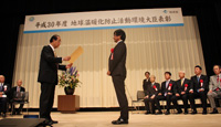地球温暖化防止活動環境大臣表彰1