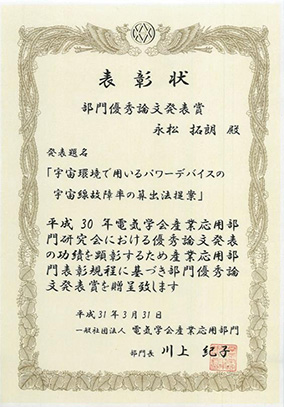 表彰状